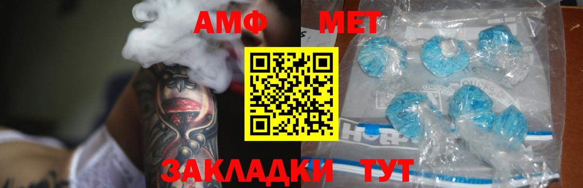 Амфетамин Premium Кохма