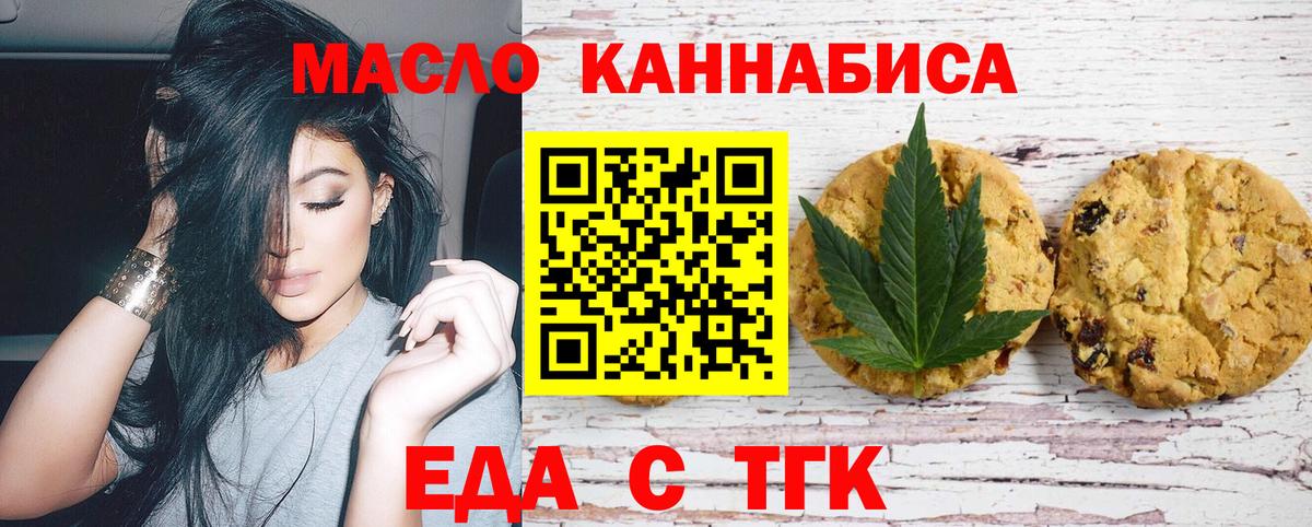 Cannafood конопля  Вход с VPN  Кохма 