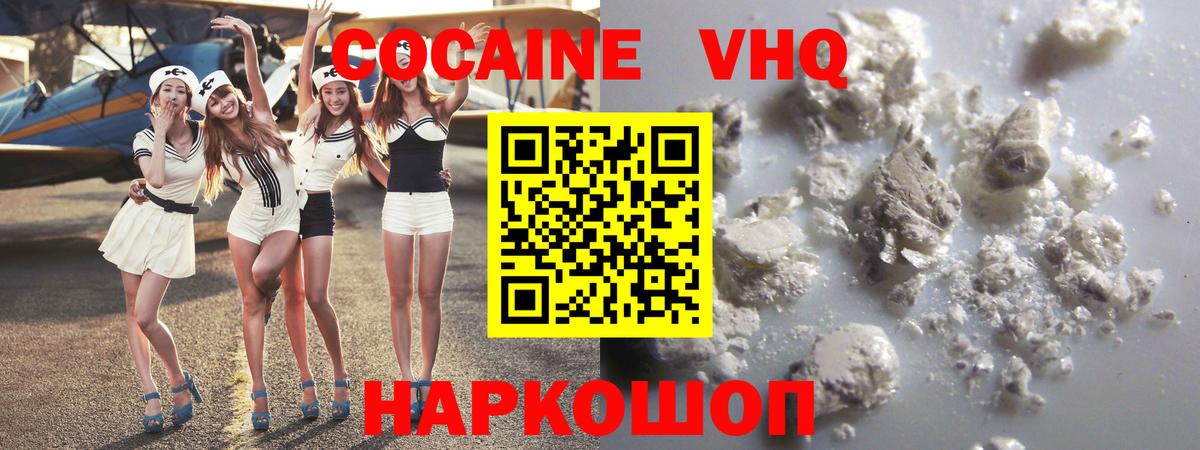 Кохма  COCAIN Fish Scale  COCAIN Эквадор  КОКАИН  Вход с VPN 
