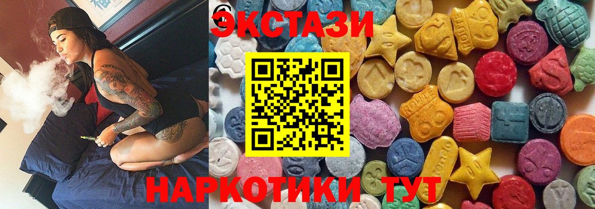 Ecstasy XTC Кохма