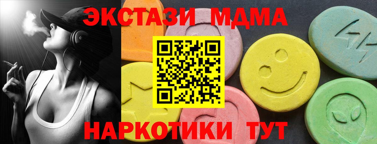 ЭКСТАЗИ TESLA  MEGA ТОР  ЭКСТАЗИ Punisher  Кохма  Вход с VPN 