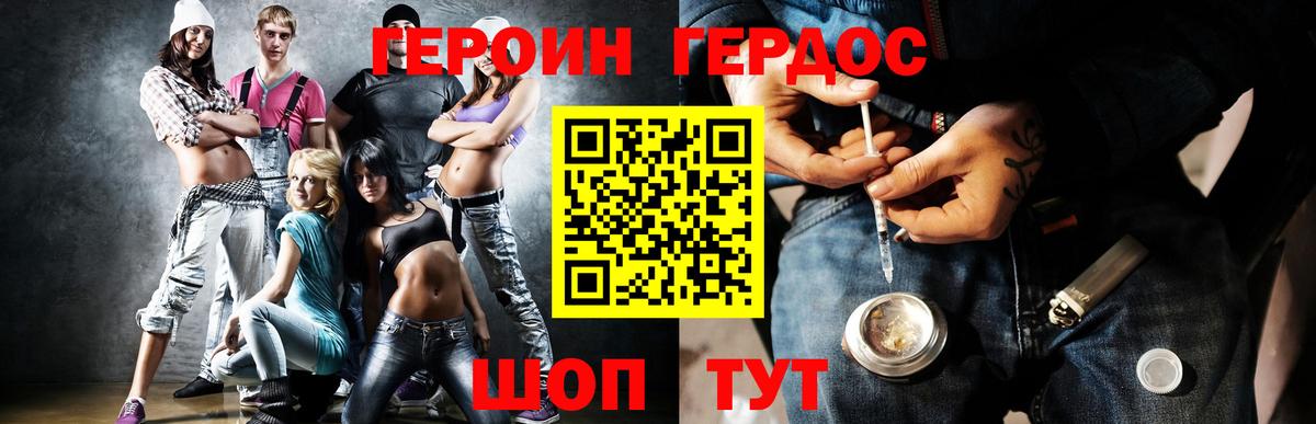 Героин гречка Кохма