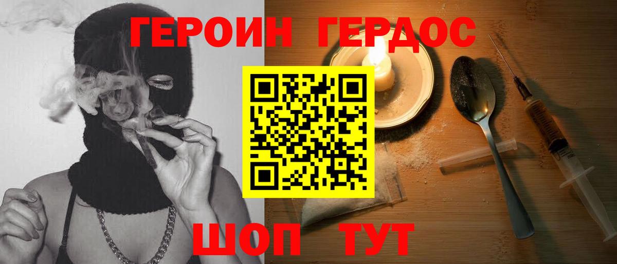Кохма  Героин гречка  Вход с VPN 