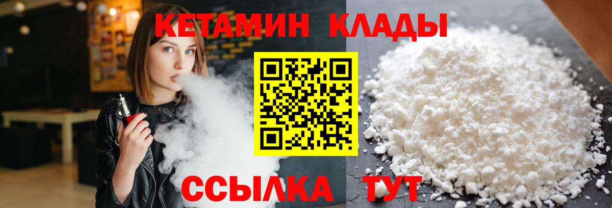 КЕТАМИН ketamine Кохма