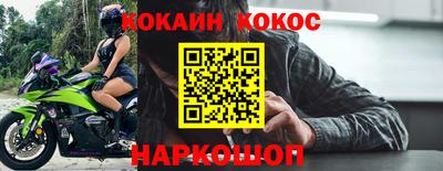кокаин премиум Краснодар