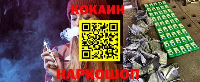 кокаин премиум Краснодар