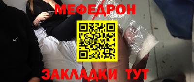 мефедрон Краснокаменск