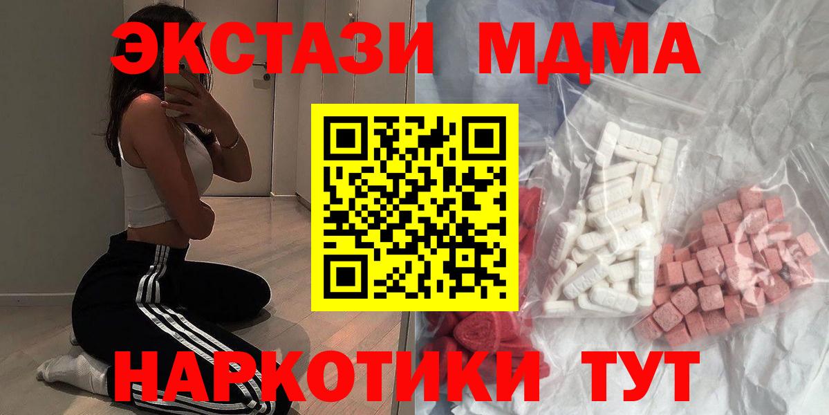 Кохма  МДМА Molly  Вход с VPN  МДМА  MDMA молли 