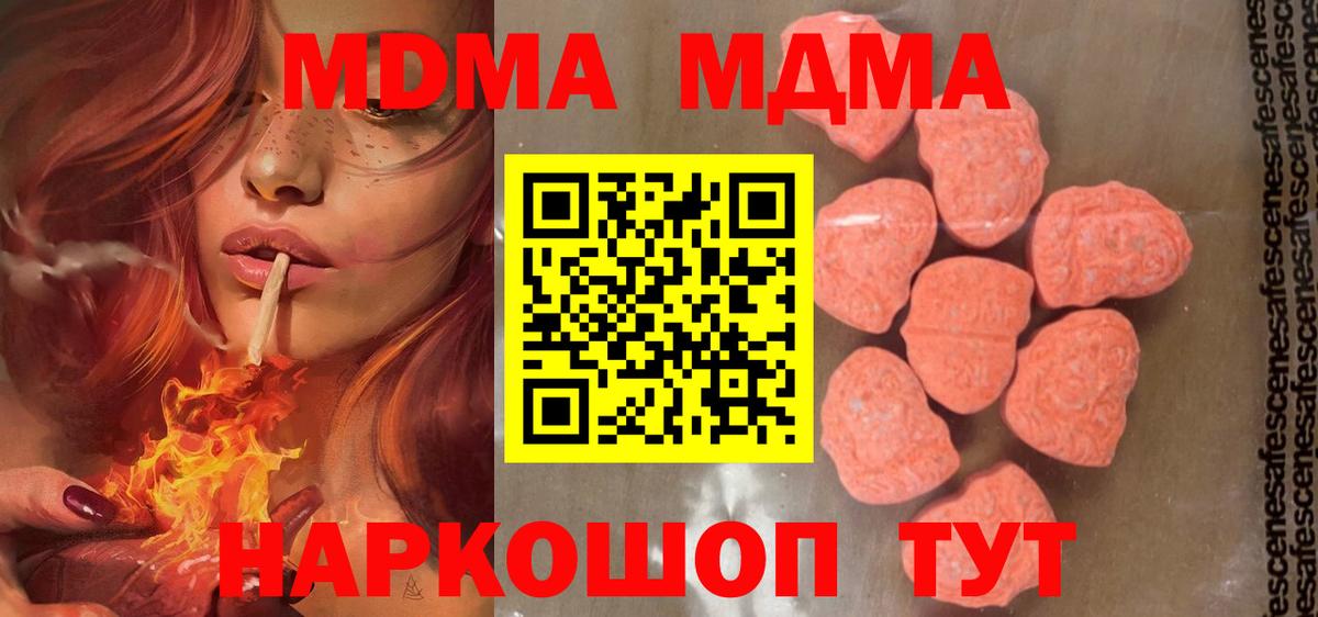 МДМА Molly Кохма