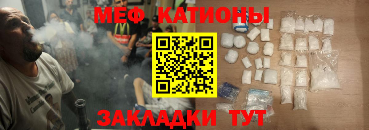 Меф  МЕФ  МЯУ-МЯУ mephedrone  Кохма  Мефедрон mephedrone  Вход с VPN 