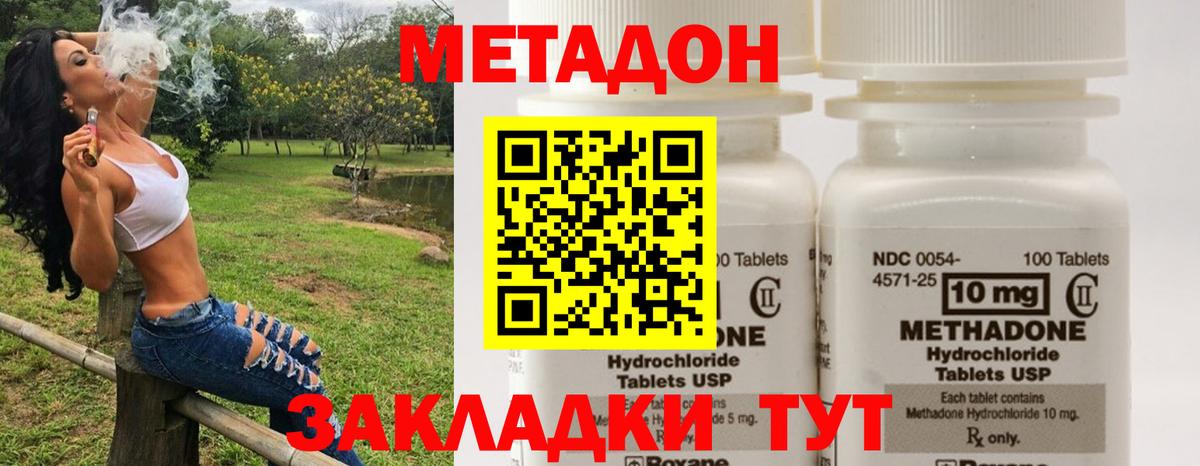 МЕТАДОН белоснежный  Вход с VPN  mega рабочий сайт  Кохма  Метадон methadone 
