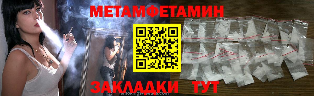 МЕТАМФЕТАМИН пудра  МЕТАМФЕТАМИН пудра  Вход с VPN  Кохма 