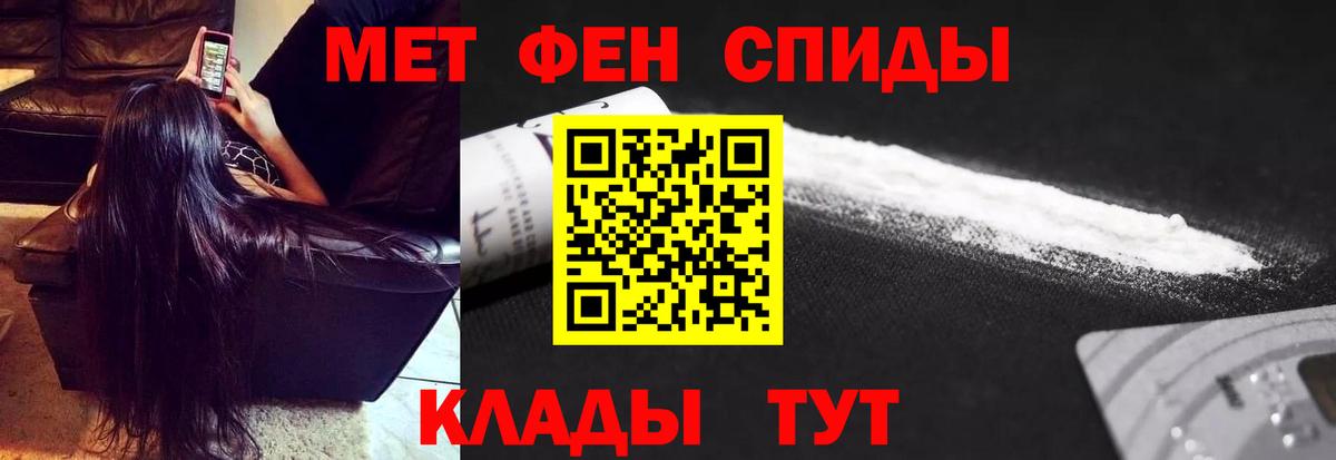 МЕТАМФЕТАМИН Methamphetamine Кохма