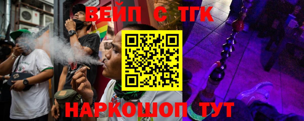 Кохма  Дистиллят ТГК Wax  Вход с VPN 